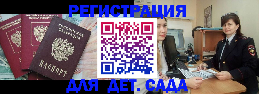 временная регистрация гарантия в Кодинске