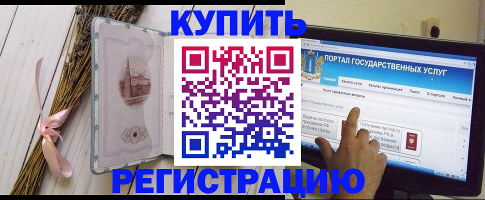 прописка поиск в Кодинске