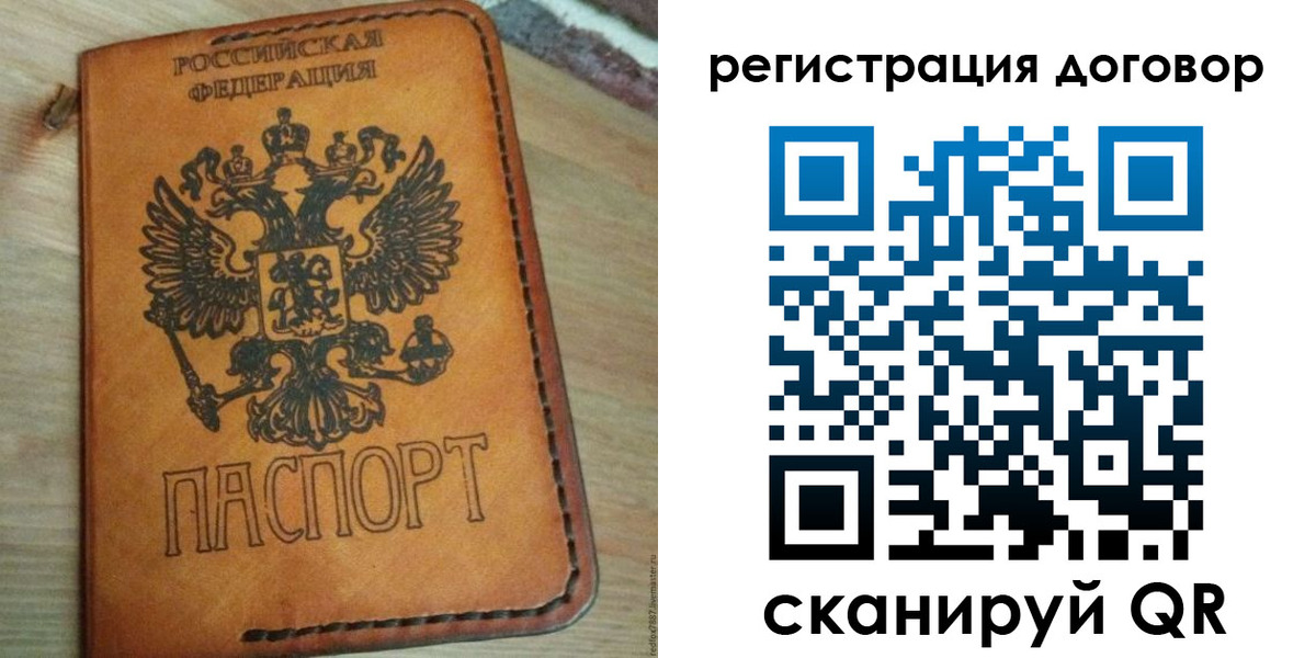 временная регистрация собственник в Кодинске