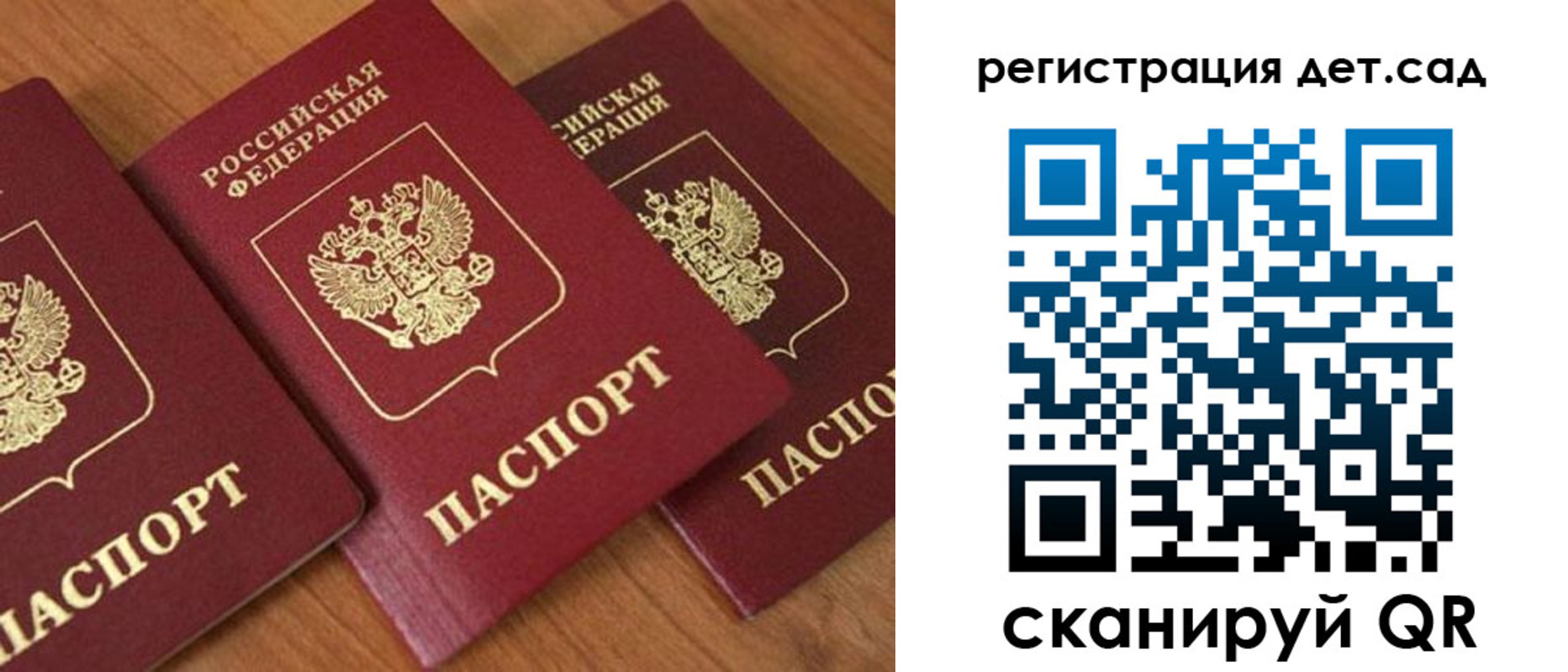 прописка регистрация в Кодинске