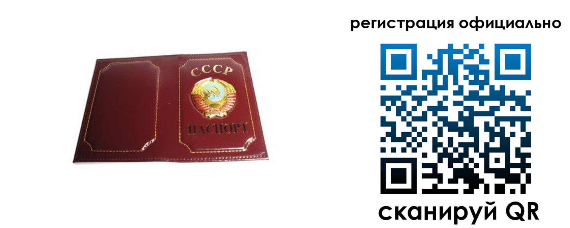 прописка в Кодинске