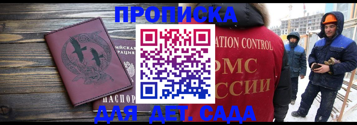 временная регистрация недорого в Кодинске