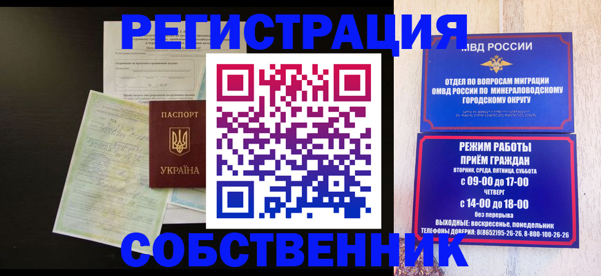 найти адрес прописки в Кодинске