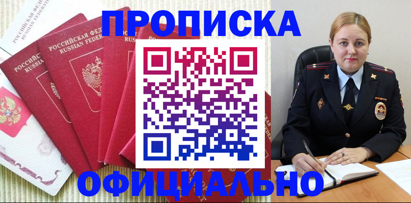 временная регистрация законно в Кодинске