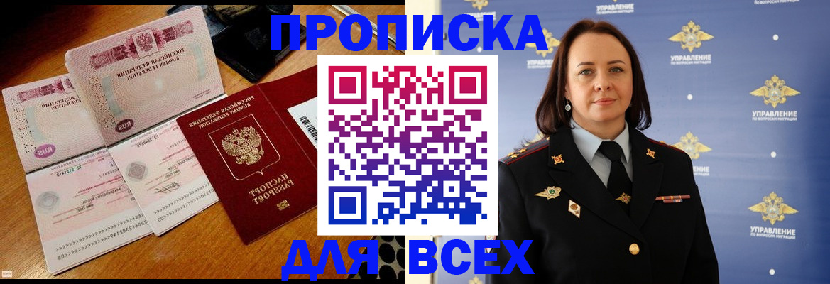 временная регистрация собственник в Кодинске